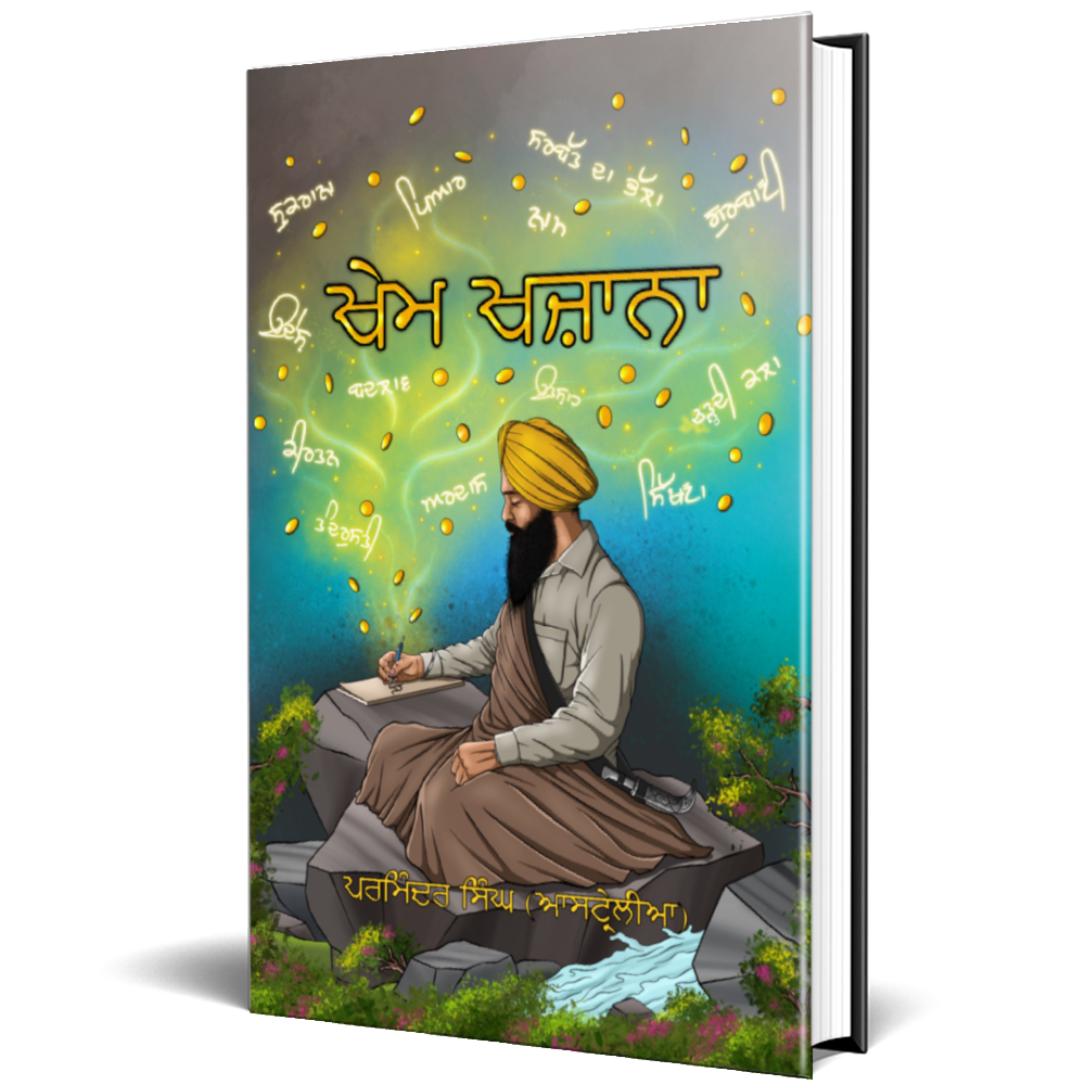 Khem Khazana - Paperback Edition - Khalsa Phulwari India